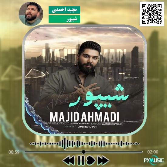 دانلود آهنگ شیپور مجید احمدی